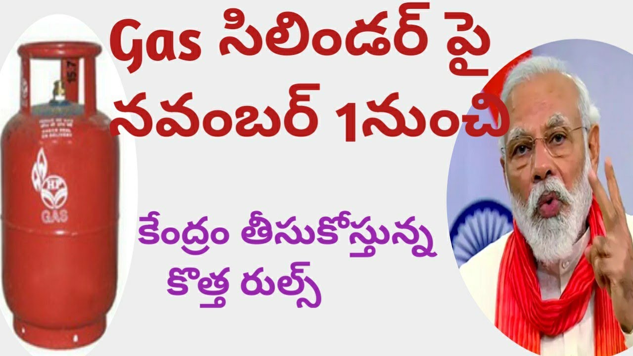 Gas cylinders booking updateNew rules for gas cylinder Centeral