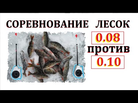На сколько леска диаметром 0.08мм уловистее чем 0.10мм?