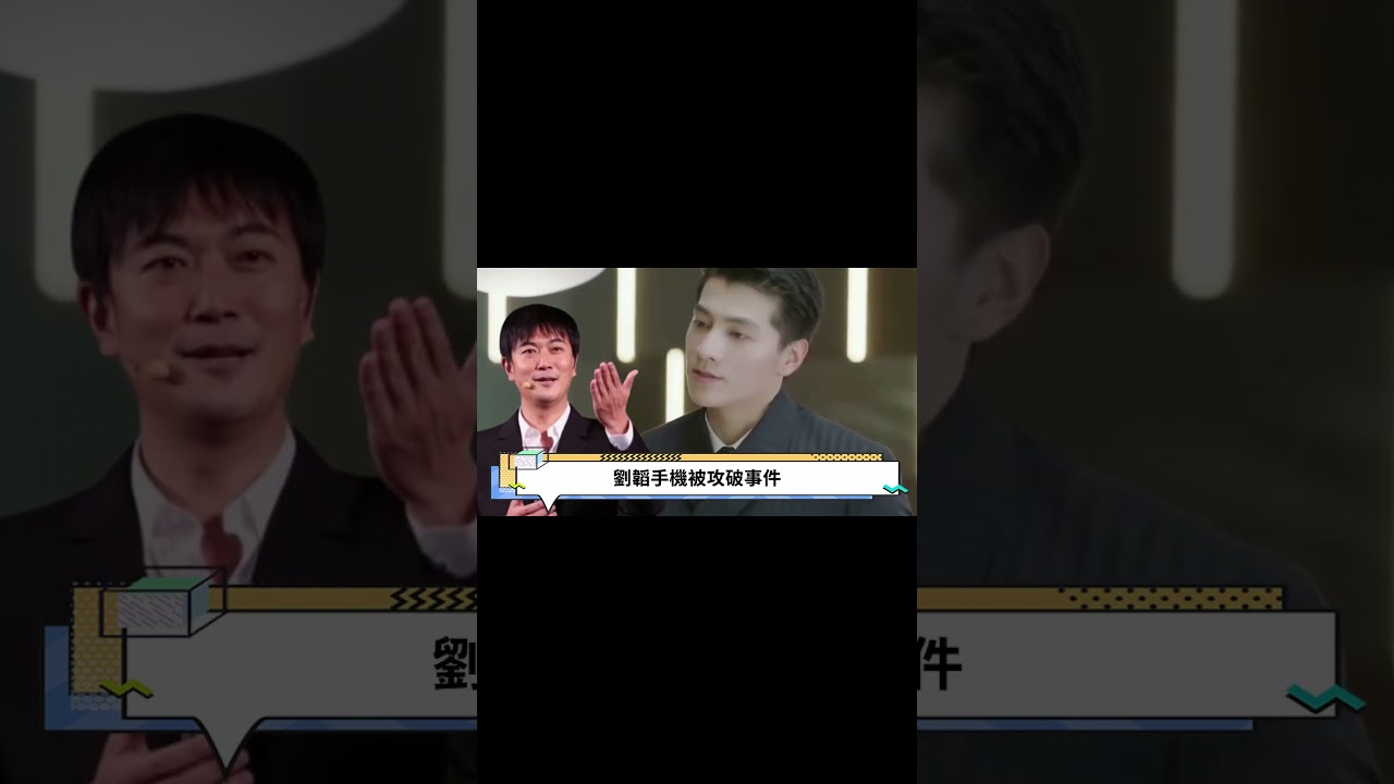 1 黑客攻破劉韜私人網盤,金澤被強迫下跪舔鞋畫面流出,張淩赫已經被盯上,逃不掉了!#于朦胧 #金泽 #张凌赫 #娱乐圈