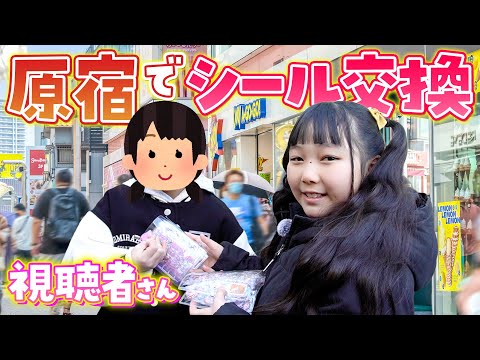 I was supposed to be looking for stickers in Harajuku, but