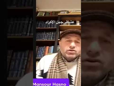 عشائر جبل الاكراد كوردستان   اكسبلور   
