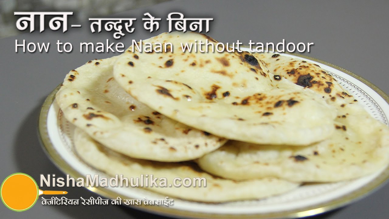 Naan Without Tandoor And Yeast