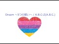 【オルゴール】Dream ~5つの願い~ / A.B.C-Z(A.B.C.)