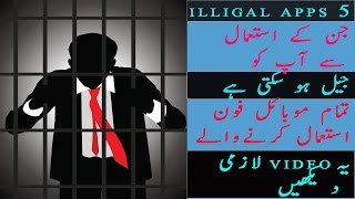 Top 5 illigal apps that land you jail Every smart phone user should know (2017)