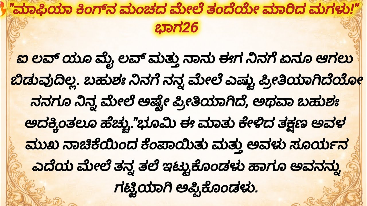🔥 ಇಬ್ಬರ ತುಟಿಗಳು ಅಂಟಿಕೊಂಡವು