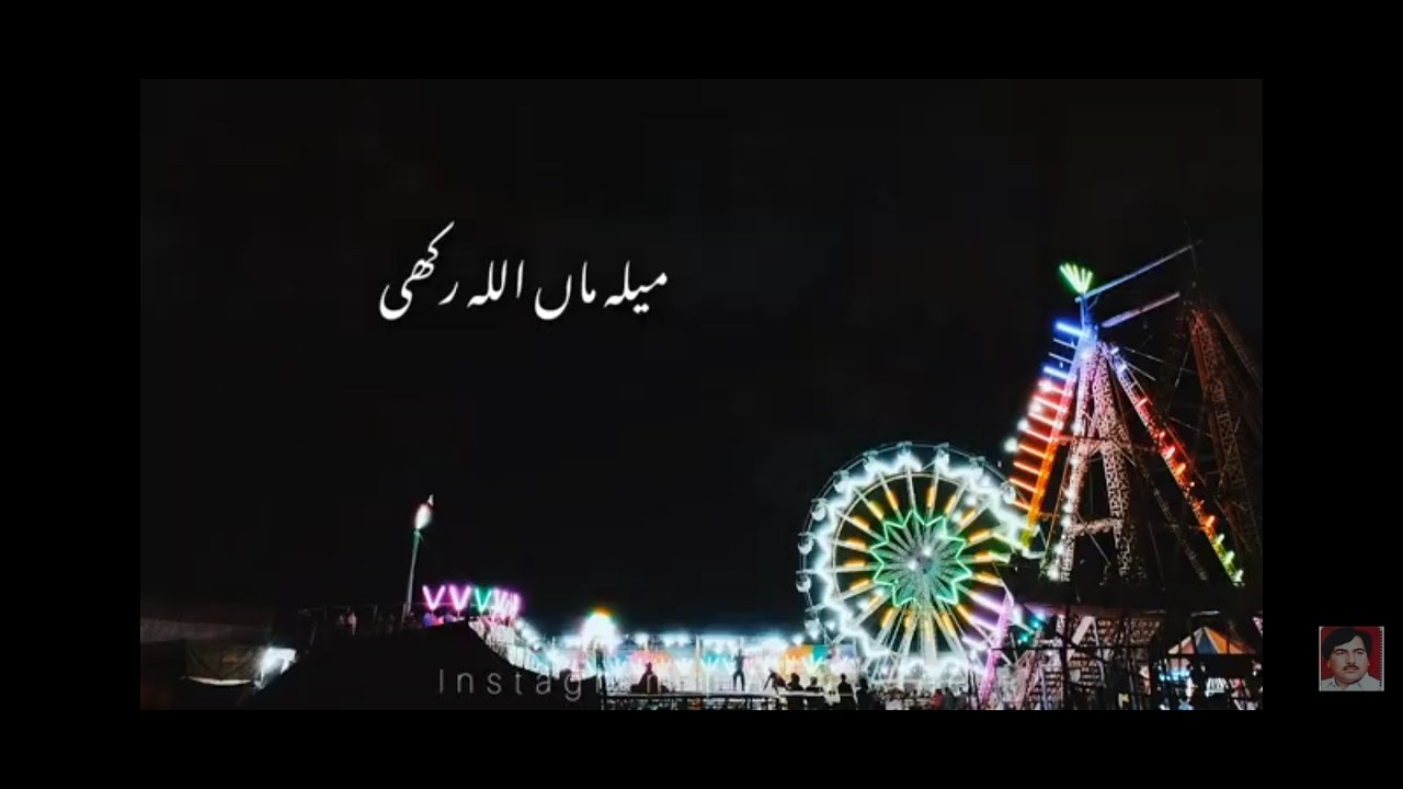 Mela Maa Allah Rakhi Pasrur 2022 - YouTube