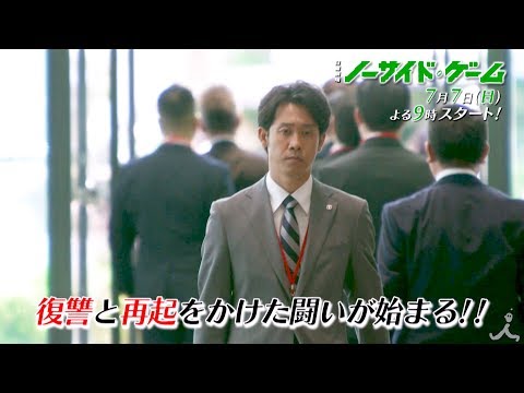 大泉洋 ノーサイド・ゲーム CM スチル画像。CM動画を再生できます。 大泉洋 ノーサイド・ゲーム CM スチル画像。CM動画を再生できます。