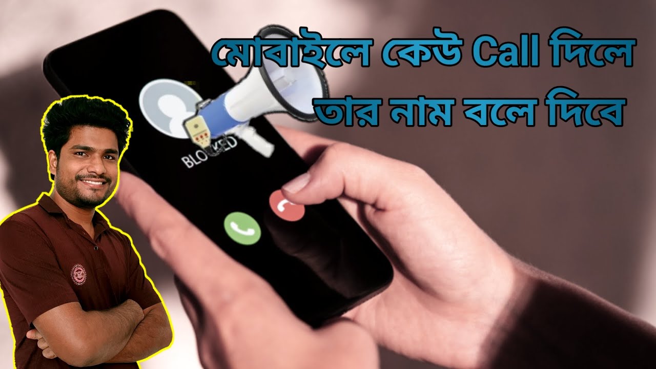 কেউ কল দিলে তার নাম জানতে চান? Bondhu Tech 24 BD - YouTube
