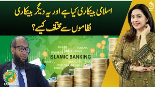 What is Islamic banking, and how is it different from conventional banking? - Aaj Pakistan