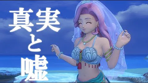 ドラクエ１１ リリアン