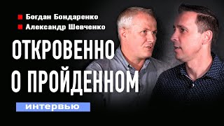 Pastors mistakes an lessons - Bogdan Bondarenko interviews Aleksandr Shevchenko