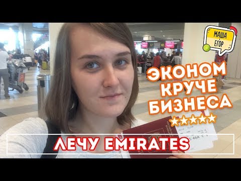 Video: Kā es varu atrast savu Emirates lidojuma numuru?