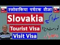 Slovakia Visa 2019 update | Slovakia Schengen Visa Easy Process