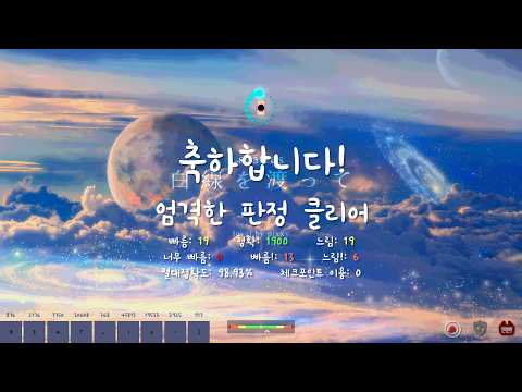 [ADOFAI CLEAR #?]seatrus - 白線を渡って by pixxy