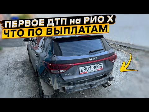 Как считают выплаты при ДТП по КАСКО, мини КАСКО, Бережное КАСКО и ОСАГО
