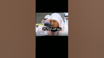من فضلك تابع الصفحة #مكة #قرآن #ماهر_المعيقلي #ياسر_الدوسري #تلاوات #السديس
