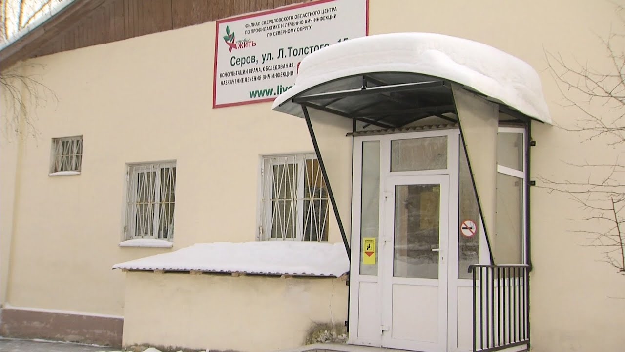 «Диагноз: ВИЧ-инфекция». Когда нужна помощь психолога #серовтв #серов #твсеров