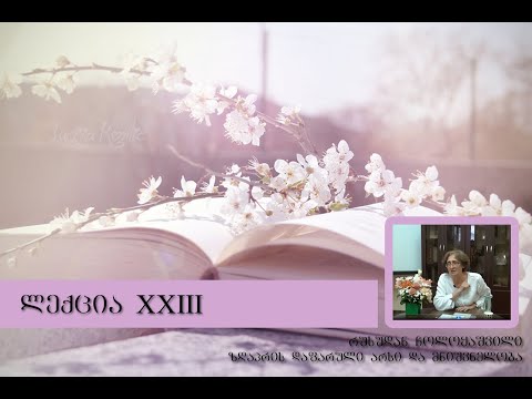 ზღაპრის დაფარული არსი და მნიშვნელობა