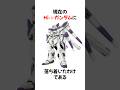 【裏話!当初は同一機体だった!】Hiνガンダムとνガンダムの関係について徹底解説【ガンダムの雑学】#ガンダム解説 #ガンダム