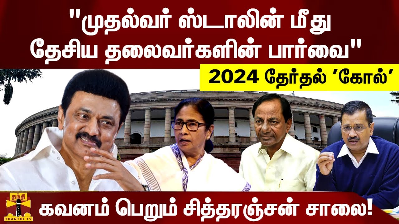 Breaking News | மக்களுடன் முதல்வர் திட்டம் - சிறப்பு அதிகாரி நியமனம் | CM MK Stalin | Tamil News