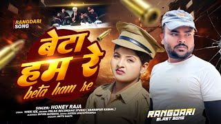 Song 2026 - बट हम र - Raja क सपरहट रगदर गत - Beta Ham Re - Maithili Geet