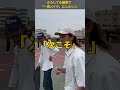 パツイチの人　#shorts