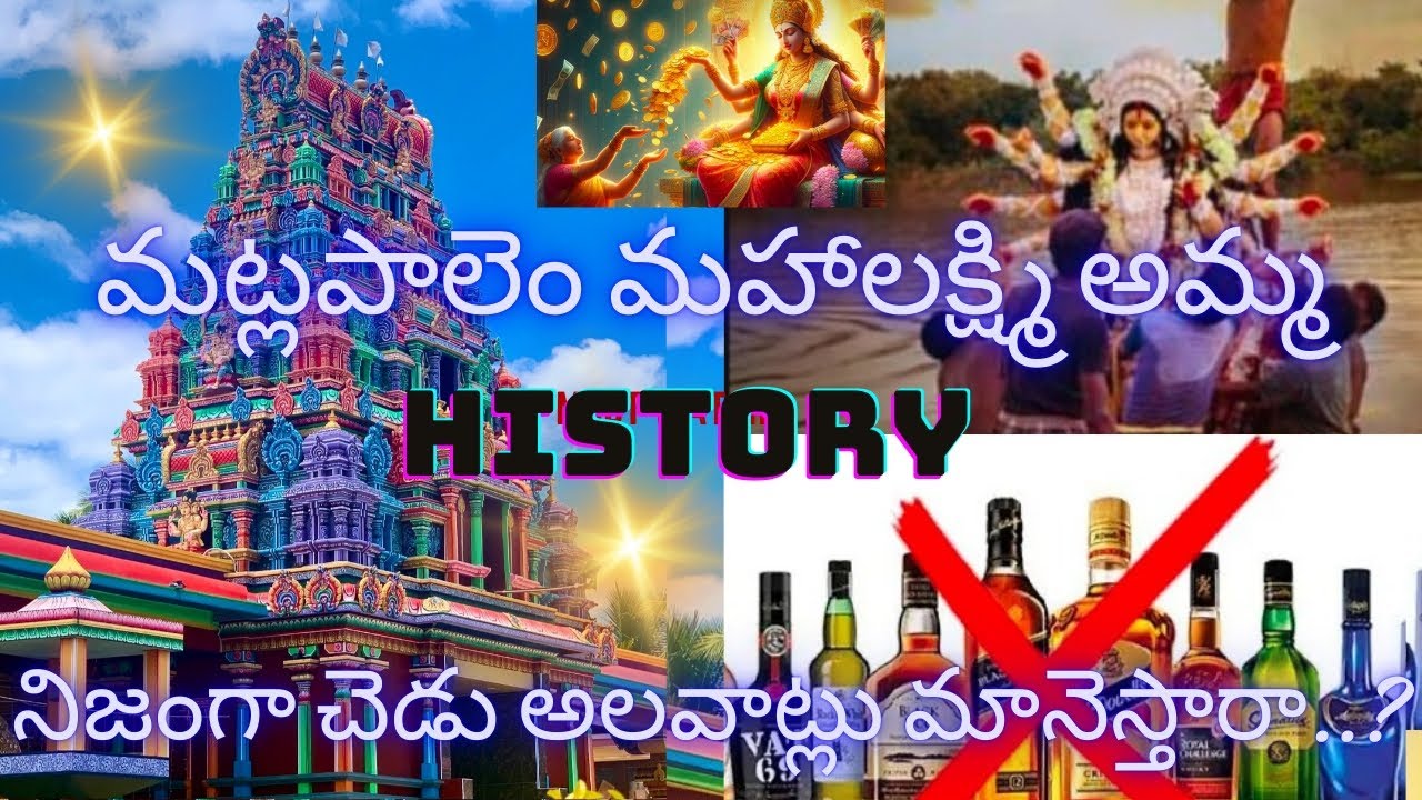 Mahalakshmi temple matlapalem 