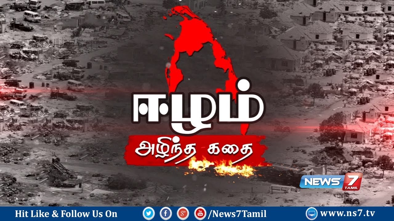      History of the Tamil  Eelam  News7 Tamil