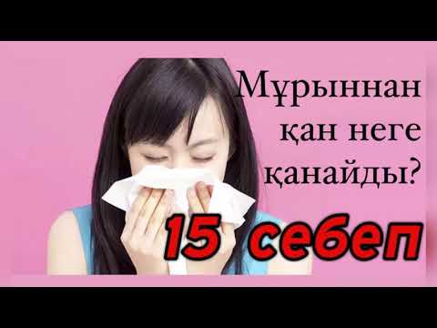 Бейне: Сізге аллергияға арналған шұғыл қалам қажет екенін қалай білуге болады: 11 қадам