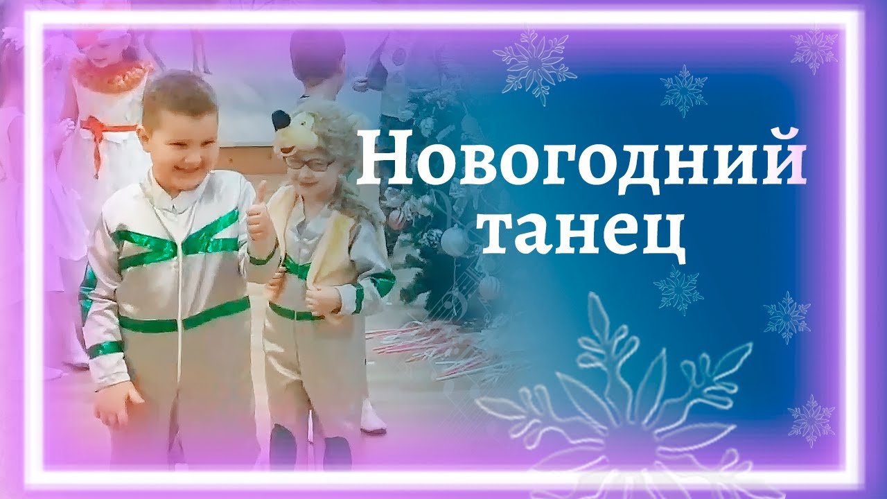 Башня Слов Новогодний Утренник Башня Слов Новогодний Утренник