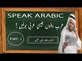 Arabic Spoken Course For beginners In Hindi Urdu  (PART 1)