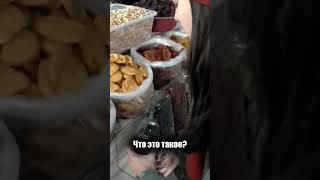 Армения - ЕДА на РЫНКЕ | Орехи Продукты Базар - Армяне в Ереван Цены Street Food Armenia Market