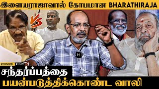 நீ பேசாம போ 😡 கங்கை அமரனை திட்டி அனுப்பிய Ilaiyaraaja | Cheyyaru Balu | Bharathiraja | Vairamuthu