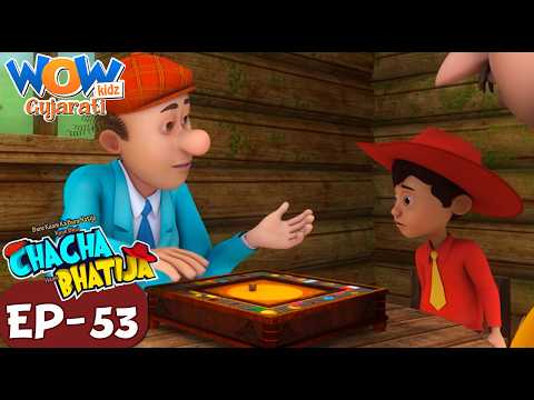 બોર્ડ ગેમ - Board Game | Chacha Bhatija - કાકા ભત્રીજો | S02EP53 | Cartoon
