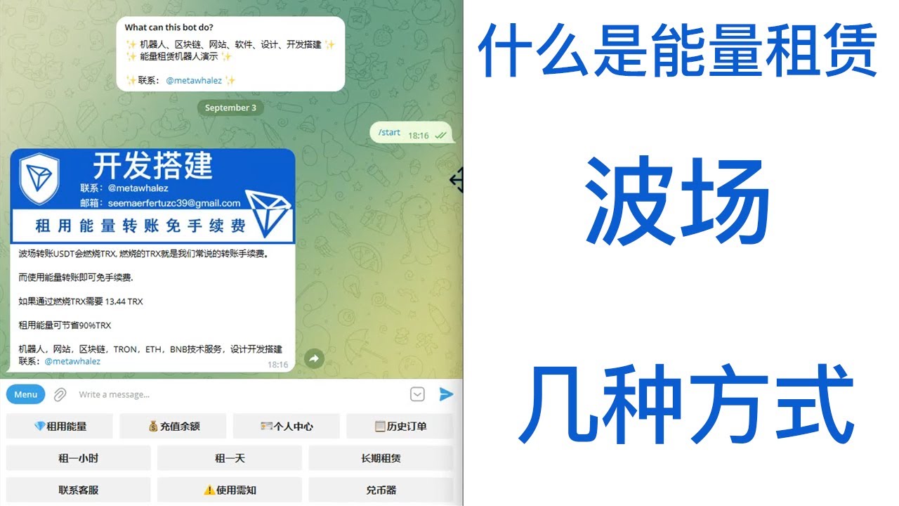 波场能量租赁节省TRX手续费TRC-20转账USDT转账节省手续费什么是能量租赁如何能量租赁- YouTube