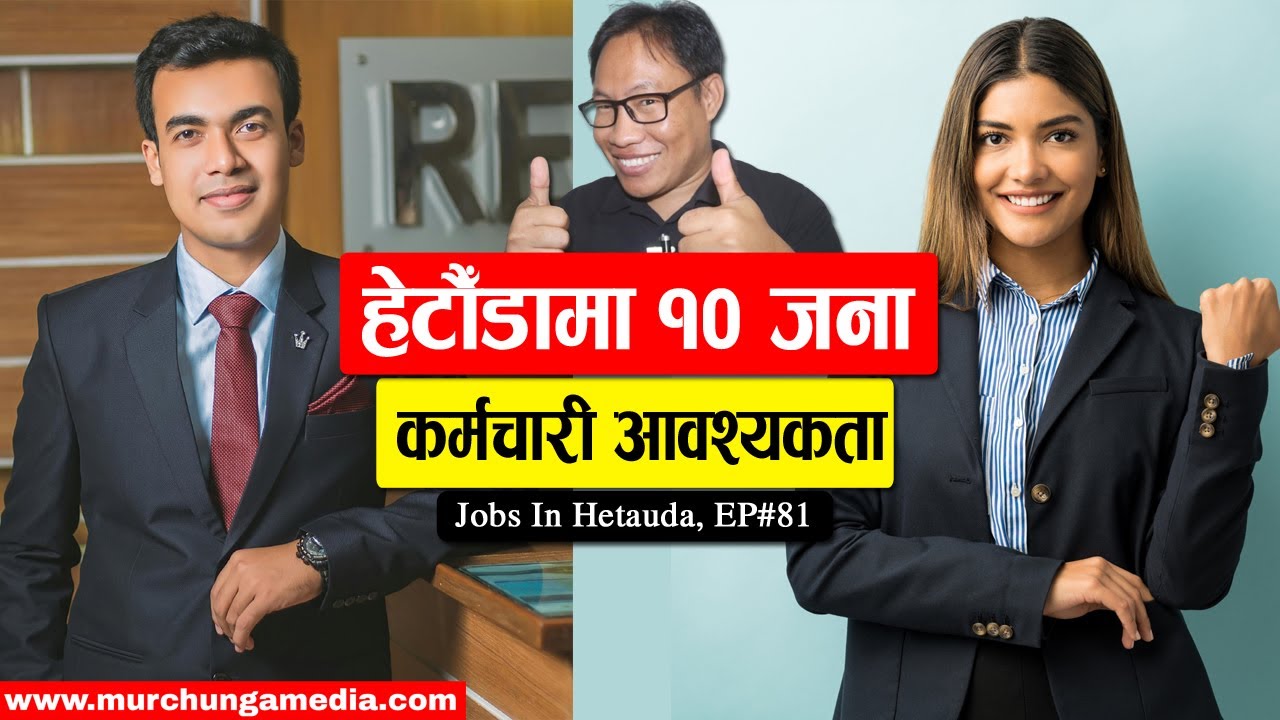 Jobs In Hetauda Episode 81 हेटौँडामा  १० जना कर्मचारी आवश्यकता Job Vacancy in Hetauda-Chandra Ghalan