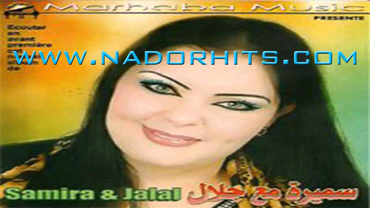 Samira  Jalal 2009 Vol2   Ra3do Yasma7 Yoyar