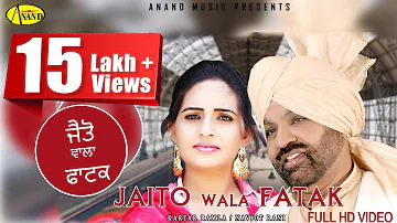 Kartar Ramla l Navjot Rani l Latest Punjabi song 2018 l Jaito Wala Fatak l  Anand Music