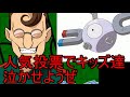 【ゆっくり解説】人気投票でキッズ共を泣かせようぜ事件