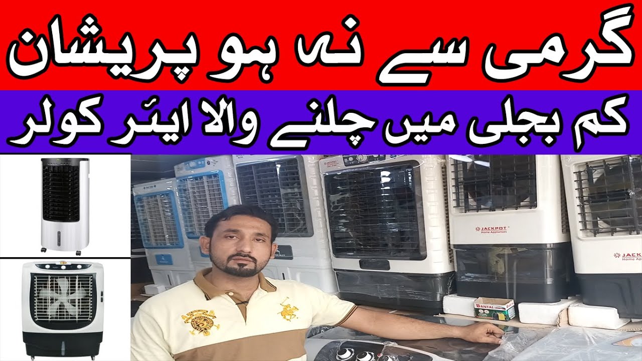 Wholesale shop for air cooler Karachi air cooler price in Pakistan super Asia air cooler