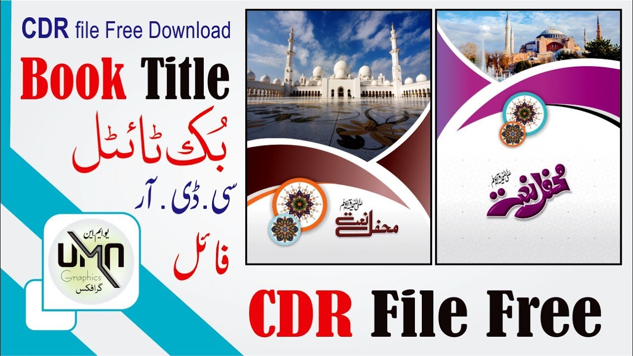 How To Create Book Cover In Coreldraw Ii By Umn Graphics Youtube Book Cover Coreldraw Coral Draw