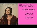 فاطمة الزحافة Fatima Zahafa EZZAOUIA فاطمة الزحافة Fatima Zahafa EZZAOUIA