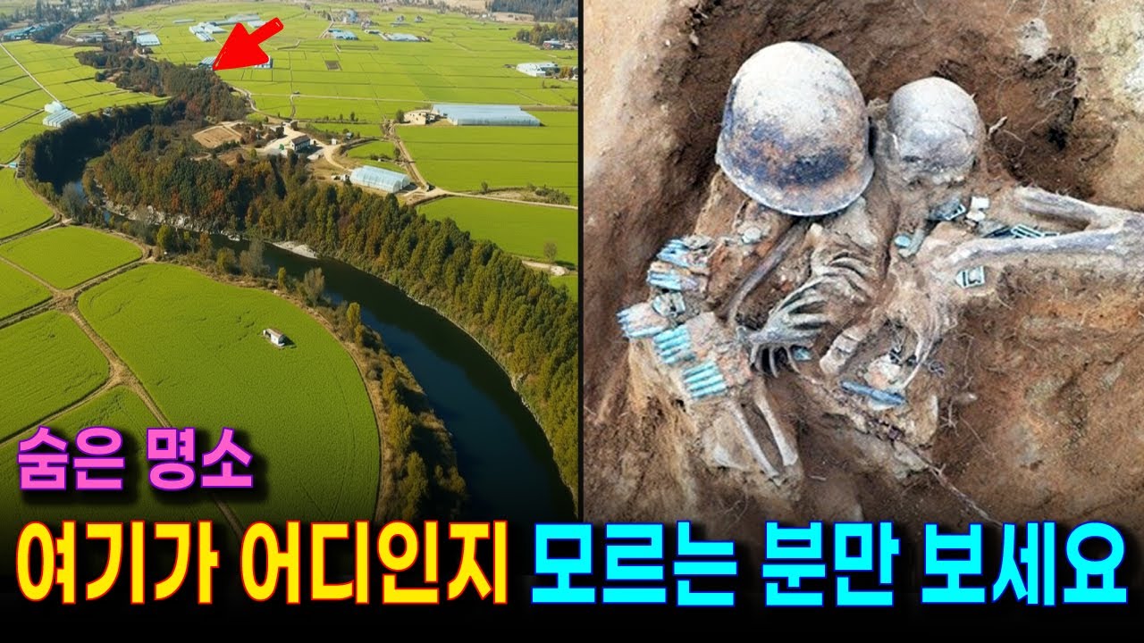 전쟁 고통의 흔적과 세계자연유산을 모두 품고 있는 최고의 트레킹 여행지 | 북한이 지배했던 남한지역이자, 천혜의 자연을 보듬은 신비의 도시 철원 (유네스코 세계지질공원)