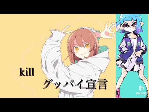 トラがスプラKill集出してみた（グッバイ宣言）