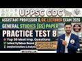 [Full Test] UPPSC GDC Assistant Professor &amp; GIC Lecturer 2026 | GS Paper Practice Set 8 | MYUPSC