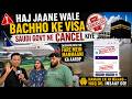 Haj Jaane Wale Bachho Ke Visa SaudiGovt Ne Cancel Kiye,SaudiAirlines Par Fare Mein Manmaani Ka Aarop