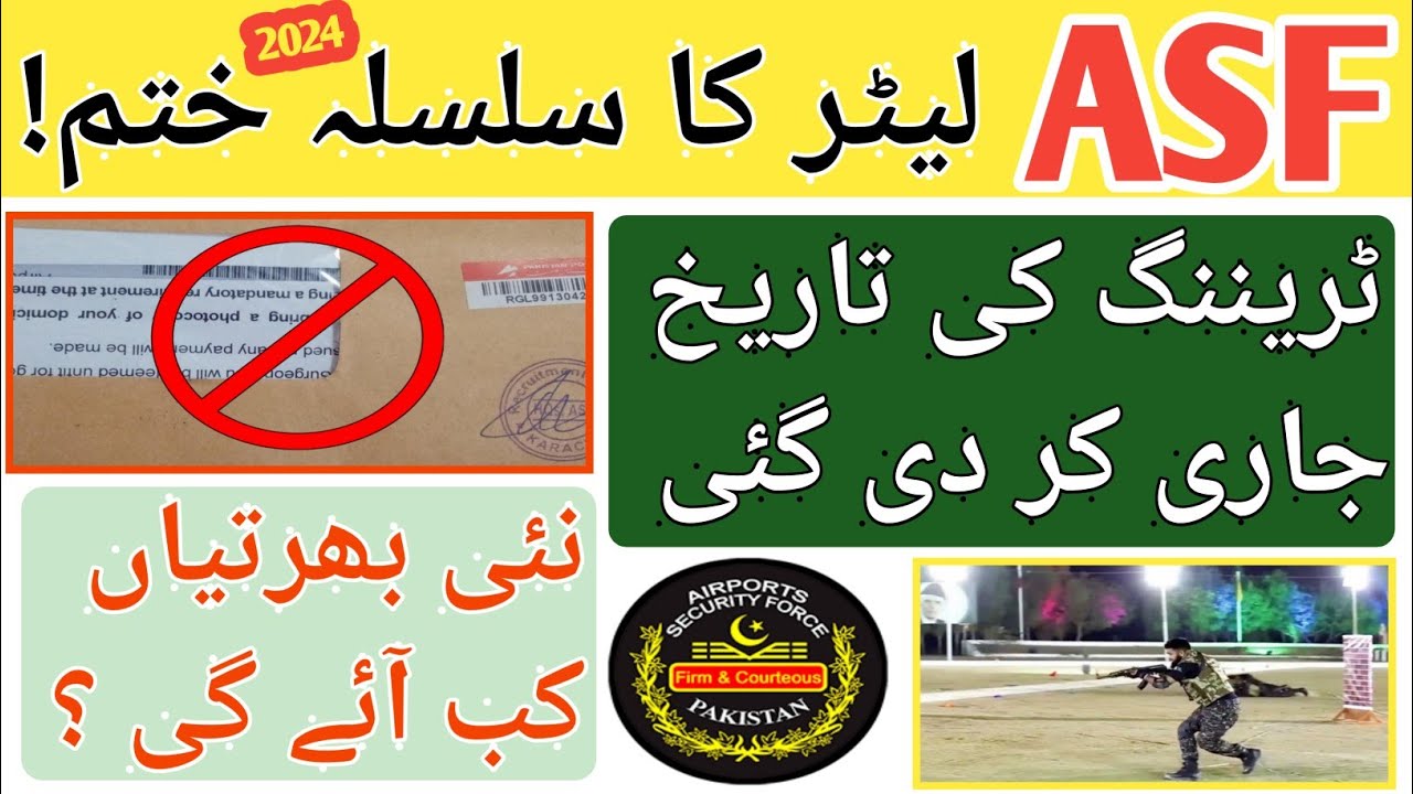 ASF joining letter 2024 || ASF joining letter update 2024 || ASF new ...