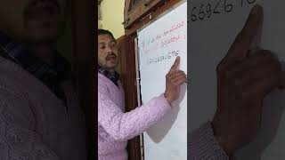 square roots # numbers # perfect square # least number # maths # youtube # viral video