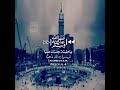 حالات واتس اب دينيه اناشيد ماهر زين