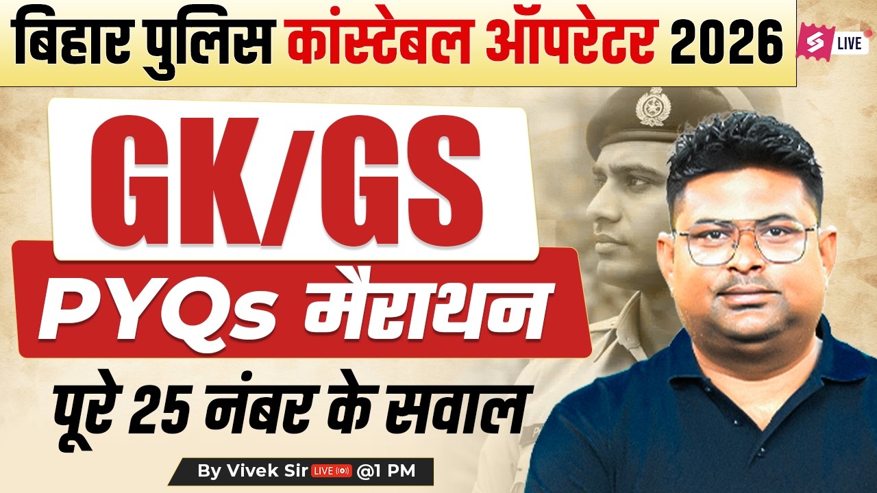 Bihar Police Constable Operator GK GS Marathon | Bihar Police GK GS PYQ | Vivek Sir | Bihar Testbook